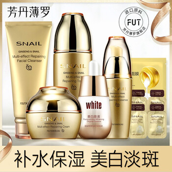 韩国正品蜗牛原液