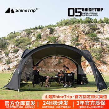 山趣（ShineTrip）户外穹顶天幕8-10人露营超大空间防水防晒球形帐可拓展穹顶套装 单穹顶天幕(逐暮黑) 玻璃纤维杆(粗杆,性价比)