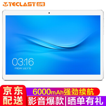 gps导航平板电脑