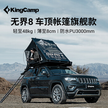 康尔（KingCamp）户外全自动铝合金车顶帐篷