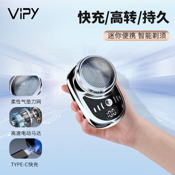 一次性电动刮胡刀