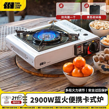 探险者（TAN XIAN ZHE）卡式炉户外露营炉具便携式野外火锅炉子防风套装燃气炉瓦斯炉