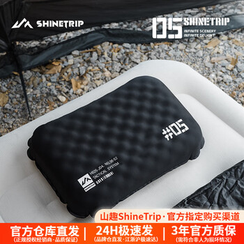 山趣（ShineTrip）户外05战术充气枕露营舒适高弹海绵冰丝面料便携枕 逐暮黑
