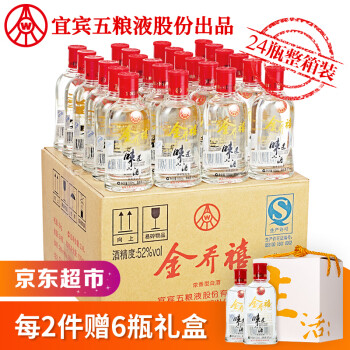 五粮液纯粮小酒