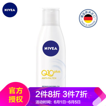 nivea卸妆洁面