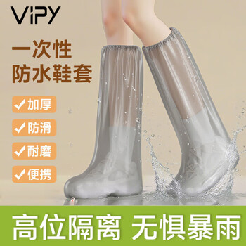 【20只】雨鞋套