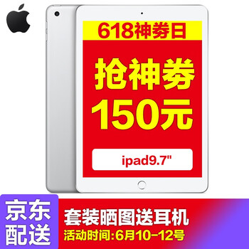 Apple A1822 平板电脑