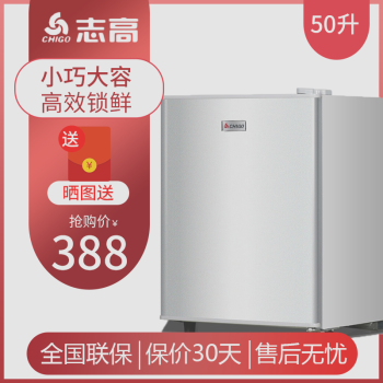 志高（CHIGO） BC-50 双门 冰箱