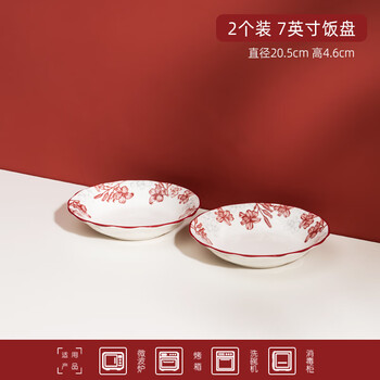 顺祥陶瓷餐盘子家用凉热菜盘釉下彩餐具高颜值饭盘乔迁搬家菜碟子 花宴【2个】7英寸圆盘