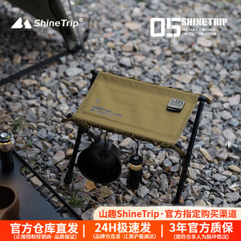 山趣（ShineTrip）户外05系超轻战术马扎铝合金露营便携式旅行徒步沙滩折叠凳子 战鹰沙(含收纳包,不含魔术贴)