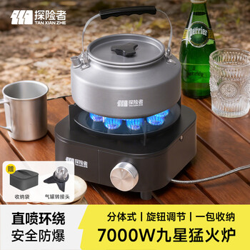 探险者（TAN XIAN ZHE）卡式炉分体式防爆猛火露营炊具户外便携卡磁炉燃气炉家用
