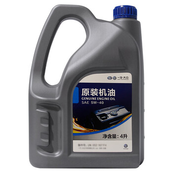 一汽大众（Volkswagen）4S店原厂配件汽车用品 机油/润滑油 5W-40 4L装 宝来/速腾/高尔夫/新宝来/迈腾 适用