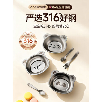 onlycook316不锈钢碗 带吸盘辅食饭碗 儿童宝宝专用餐盘小碗-小猪带勺