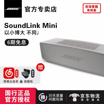 Bose mini2 音箱/音响 银白色