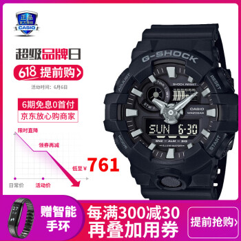 gshock黑金