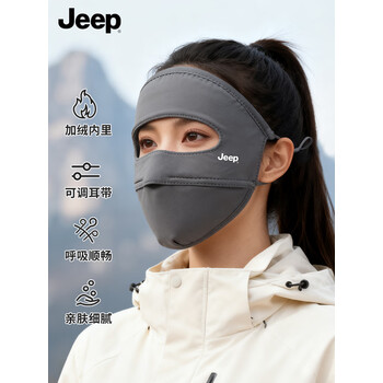 JEEP保暖面罩女冬季保暖防风防寒口罩护全脸加绒女士骑行面罩男 深灰