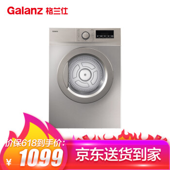 格兰仕（Galanz） 滚筒式 全自动 洗衣机 DV-70T5