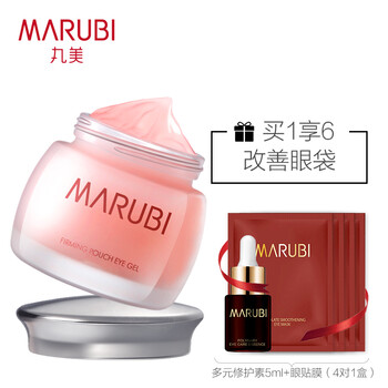 丸美眼部精华