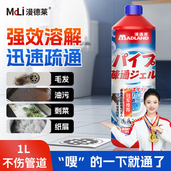 漫德莱管道疏通啫喱强力卫生间厨房下水道疏通剂除臭溶解清洁剂1L