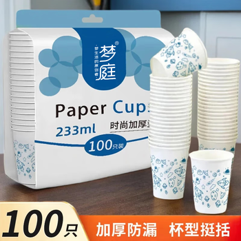 梦庭 一次性杯子233ml*100只办公咖啡杯水杯加厚家庭装商务家用