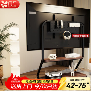 贝石 移动电视支架艺术电视支架落地电视推车适用于索尼海信华为创维等电视通用电视挂架子 【42-75英寸】黑色款/升级洞洞板收纳