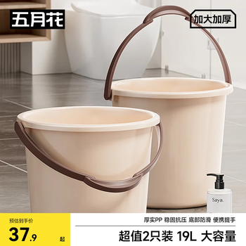 五月花水桶洗衣泡脚洗澡桶19L 2只装 耐用加厚清洁塑料手提水桶多用桶