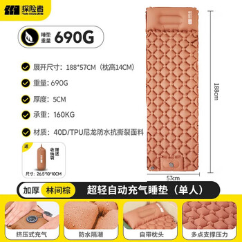 探险者（TAN XIAN ZHE）自动充气床垫地铺家用户外露营徒步帐篷睡垫便捷式超轻气垫