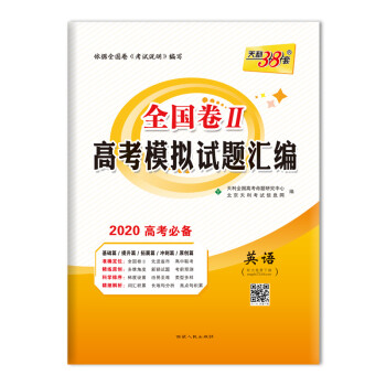 全国卷