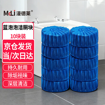 漫德莱蓝泡泡洁厕块50g*10块洁厕宝洁厕清洁剂预防堵塞