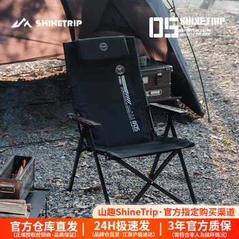 山趣（ShineTrip）户外可调节海狗椅05系列露营铝合金四档调节折叠椅战术风便携躺椅 逐暮黑