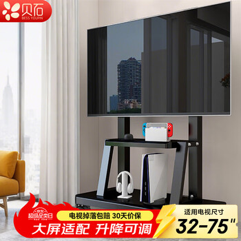 贝石 移动电视支架(32-100英寸)通用落地电视挂架电视推车 视频会议显示屏移动推车落地电视支架 【32-75英寸】家商两用 高性价比