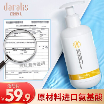 笛爱儿（daralis）洁面乳 200ml