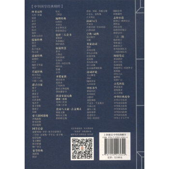 中华国学经典精粹（套装全25册）