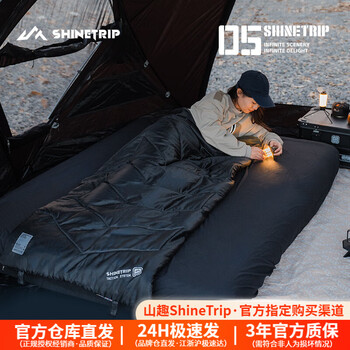 山趣（ShineTrip）户外05系列海豹睡袋露营便携加宽大空间分区锁温成人帐篷睡袋被子 G230-逐暮黑(适宜温度0-15°)