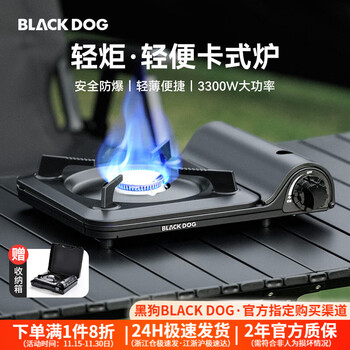 black dog黑狗户外露营轻炬卡式炉猛火炉家用防风炉便携燃气灶轻便卡式炉 轻炬-轻便卡式炉(赠收纳箱)