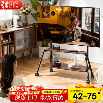 贝石电视移动支架中古风客厅卧室可移动电视机挂架适用于海信TCL华为三星小米等电视机艺术推车 42-75英寸 胡桃色 双层托盘