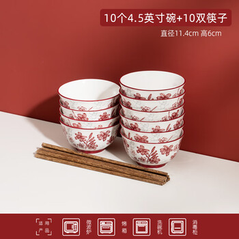 顺祥釉下彩碗具套装陶瓷碗筷套装新中式碗盘餐具家用米饭碗乔迁面碗 花宴【10碗10筷】4.5英寸饭碗10个+筷子10双