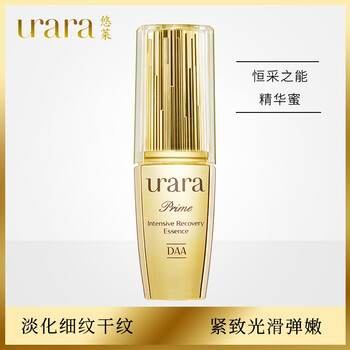 怎么样,悠莱,悠莱,抗衰,抗衰,精华,精华