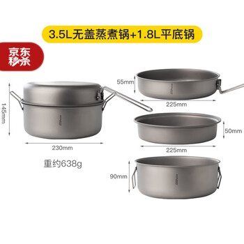 SNOW ROCK【纯钛大容量野营锅】便携汤锅轻质耐用居家户外旅行露营炉具装备 【纯钛】3.5L双耳套锅+蒸格+1.8L平底锅