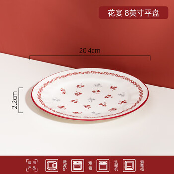 顺祥陶瓷米饭碗家用餐具釉下彩吃面碗乔迁搬家碗具新中式高颜值大汤碗 花宴8英寸平盘（2只装）