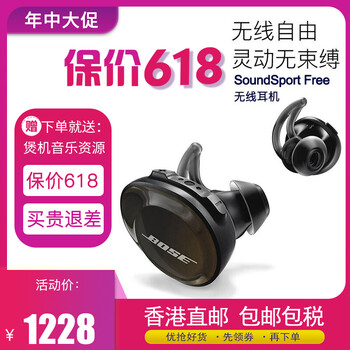 博士（BOSE） BOSE SOUNDSPORT FREE 耳机/耳麦 入耳式，0