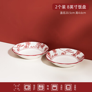 顺祥陶瓷餐盘子家用凉热菜盘釉下彩餐具高颜值饭盘乔迁搬家菜碟子 花宴【2个】8英寸圆盘