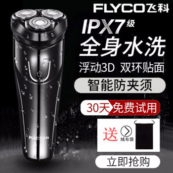 飞科剃须刀373