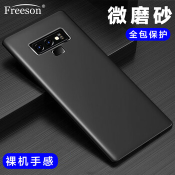 Freeson 三星Note9手机壳保护套 防摔防滑/全包TPU软壳 磨砂硅胶套 （附挂绳）黑色