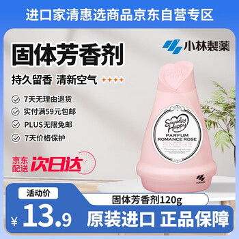 小林制药固体香氛