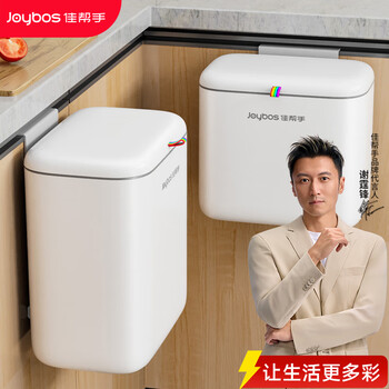 佳帮手厨房垃圾桶6.8L家用2026新款带盖免弯腰悬空壁挂式厕所卫生间客厅