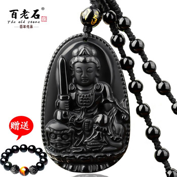 黑曜石生肖挂件