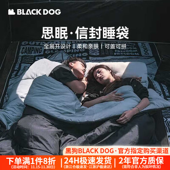 black dog黑狗户外露营信封睡袋成人野外帐篷春秋保暖棉便携式睡袋 夜幕黑-2.3KG(展开尺寸:200*80cm)