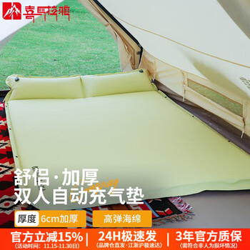 喜马拉雅（CNHIMALAYA）户外露营自动充气垫双人防潮垫午休垫子隔潮防寒野营加厚保暖地垫 舒适加厚6cm香橼树色 双人