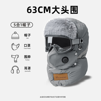 目丸冬季骑行帽子女保暖防寒风神器套头电动车风雪遮脸男面罩棉雷锋帽 灰色-单帽